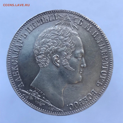 1 рубль 1839 года Часовня. На определение - 1