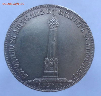 1 рубль 1839 года Часовня. На определение - Jw2D0UsLzJI