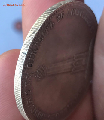 1 рубль 1839 года Часовня. На определение - 3qbDmsi6TXU