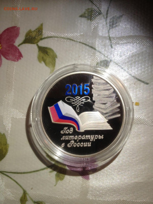 3 руб. Год Литературы в России, 2015 до 03.05 - j8lhfRvBBMo