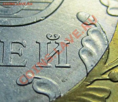 10р. 2006 Приморский (разновидности шт.) - IMG_0616