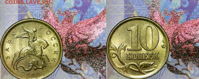 ЛОТ РЕДКИХ И НЕЧАСТЫХ МОНЕТ - Mon Apr 27 23-28-59