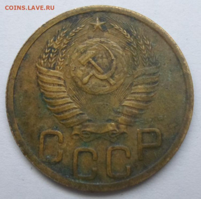 3 копейки 1952 года - SAM_6492.JPG