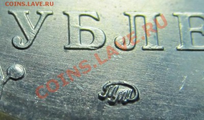 10р. 2006 Приморский (разновидности шт.) - IMG_0608