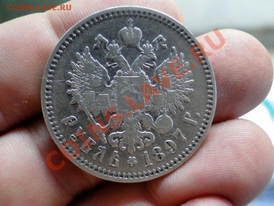 1 рубль 1897 Гурт **  неплохой! до 6.09 в 22.00мск - вр.JPG