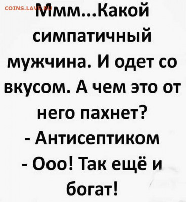 юмор - i (4)