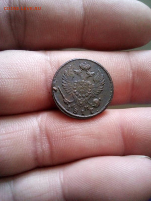 Деньга 1817г км-ам в коллекцию до 02.05.20г в 22.00 мск - IMG-20200428-WA0009