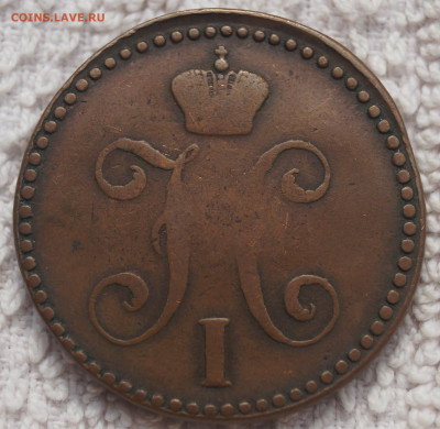 2 Копейки 1846 С.М. до 04.05.2020 в 22:00 - 2К1846_2.JPG