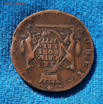 Сибирь.10 копеек 1777г.КМ.Оценка. - 20200428_145032