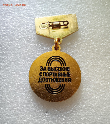 МВТУ СК медаль-знак.За высокие достижения... ЛЮКС до 4.05 - МВТУ МЕДАЛЬ (2)