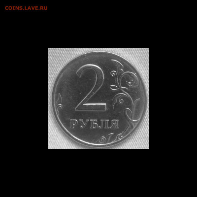 2 рубля 1999 года ММД до 04.05.20 года 22-30 - IMG_20200428_104901