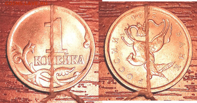 1 копейка 2004 сп поворот 180 град - 1k2004_180foto