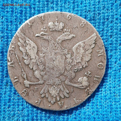 1рубль 1768г.Оцена.Подленность. - 20200428_145508