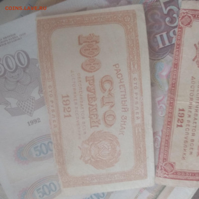 100 рублей 1921.лимонка.   30.04 - 1588061246048.