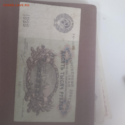 10000 рублей 1923.   30.04 - 1588061928239.