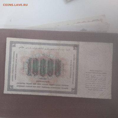 10000 рублей 1923.   30.04 - 1588061959191.