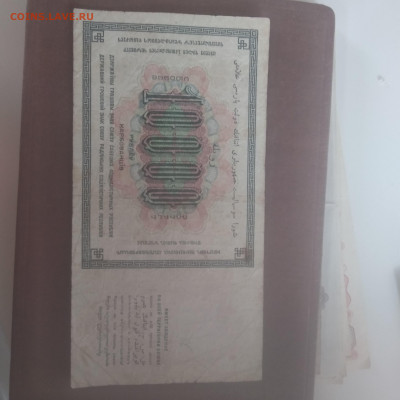 10000 рублей 1923.   30.04 - 1588062110817.
