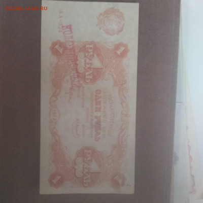 1 рубль 1922 коллекционный.  30.04 - 1588062302040.