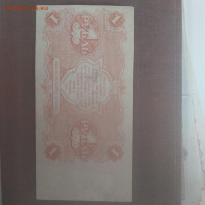 1 рубль 1922 коллекционный.  30.04 - 1588062322503.