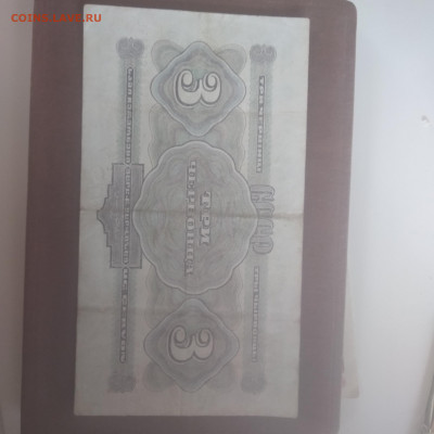 3 червонца 1932  Зз.   30.04 - 1588062550135.