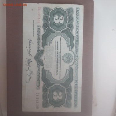 3 червонца 1932  Зз.   30.04 - 1588062567386.