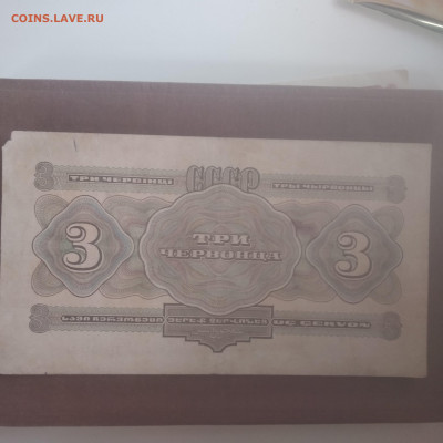 3 червонца 1932  ТЗ.      30.04 - 1588062679259.