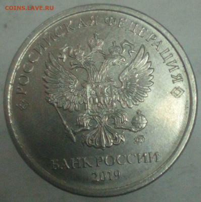 5 рублей 2019 А2 - IMG_20200428_120328_cr