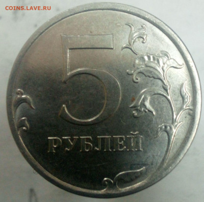 5 рублей 2019 А2 - IMG_20200428_120420_cr