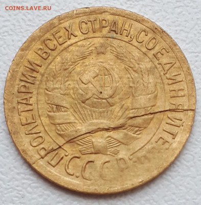 1 копейка 1934 года полный раскол. - 20200428_115916