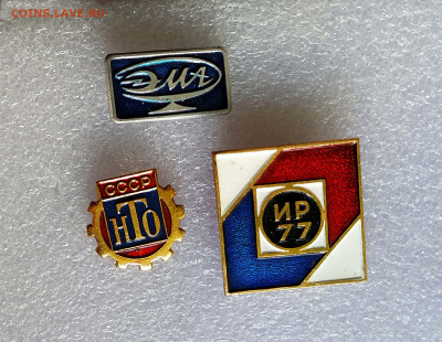 НТО СССР,ИР77,УПИ,АЗПИ,ЭМА  до 4.05 - НТО (1)