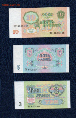 3,5,10 руб. 1991г. UNC до 01.05.20 в 22:00 МСК - 912