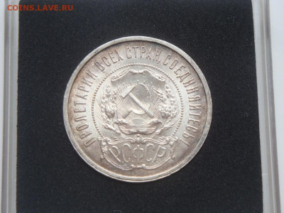 50 коп. 1921 г. Штемпельная, до 01.05 - 3.JPG