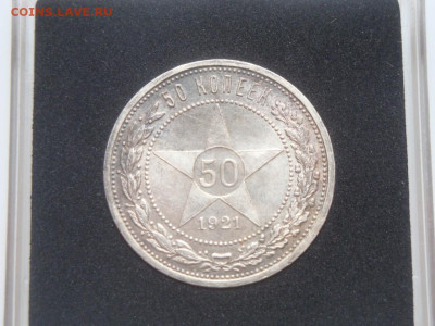 50 коп. 1921 г. Штемпельная, до 01.05 - 1.JPG
