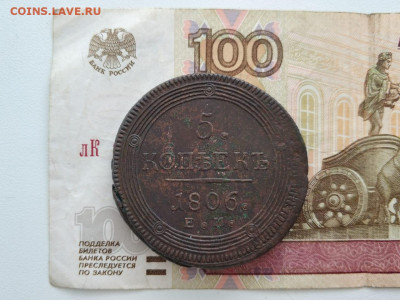 5 копеек 1806 ЕМ - IMG-20200317-WA0009