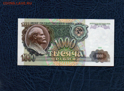 1000 руб. 1991г. аUNC+ 01.05.20 в 22:00 МСК - 917