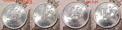 РУБЛИ 1997-2009 СПМД,ММД aUNC-UNC 56 шт. ЯРК.ШТ.БЛЕСК 2.5.20 - 310