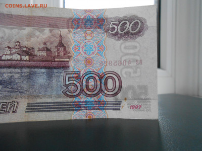 500 рублей 1997 года без модификации, лот 3 - 3-3.JPG