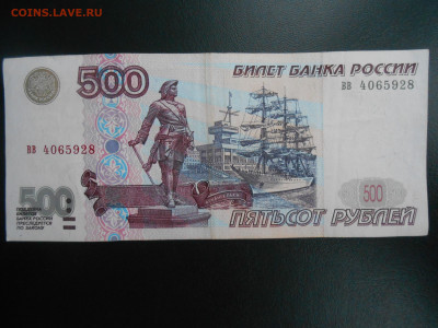 500 рублей 1997 года без модификации, лот 3 - 3-1.JPG