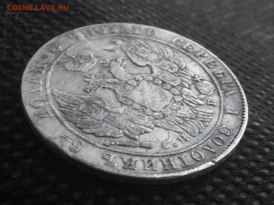 25 копеек 1836 г. оценка - IMG_20200428_132840