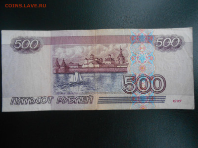 500 рублей 1997 года без модификации, лот 4 - 4-2.JPG
