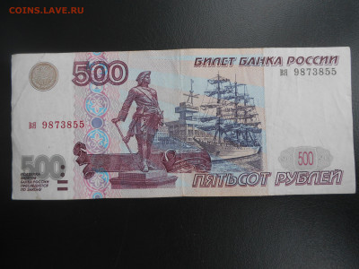 500 рублей 1997 года без модификации, лот 4 - 4-1.JPG