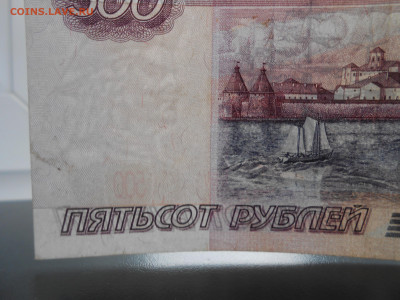 500 рублей 1997 года без модификации, лот 6 - 6-3.JPG
