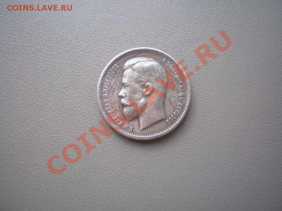 5о копеек 1913 год, ВС - 1913