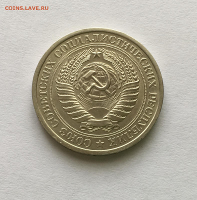 1 рубль 1974 года !!! до 22.00 мск 03.05.20 - 77778F1F-39B2-4244-AA5A-1EDECF23DA1B