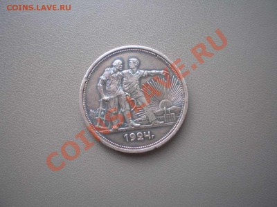 рубль 1924 г. ПЛ - 1924