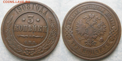 3 копейки 1908 спб  до 03-05-20 в 22:00 - Россия 3 копейки 1908 спб    193-ак8-4229