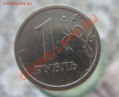 1 рубль 1997 ММД широкий кант оценка - IMG_2752.JPG
