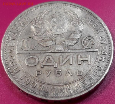 РУБЛЬ 1924 г. до 30.04.2020 в 22.00 - iY_T3nMipdk