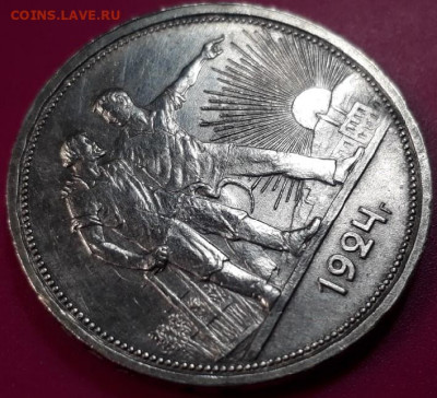 РУБЛЬ 1924 г. до 30.04.2020 в 22.00 - 1zi_Mnrecxk