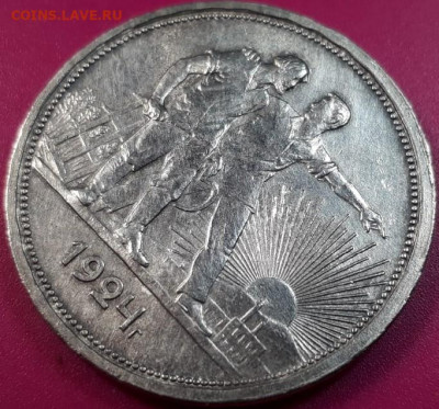 РУБЛЬ 1924 г. до 30.04.2020 в 22.00 - wyOzU1yzSRk